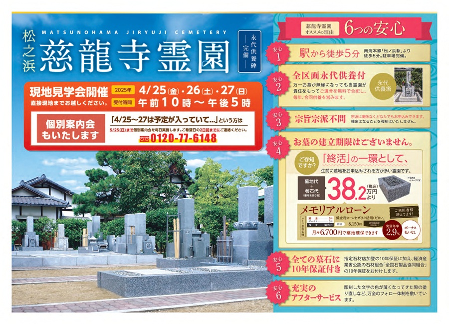 4/25（金）・26（土）・27（日）現地見学会開催